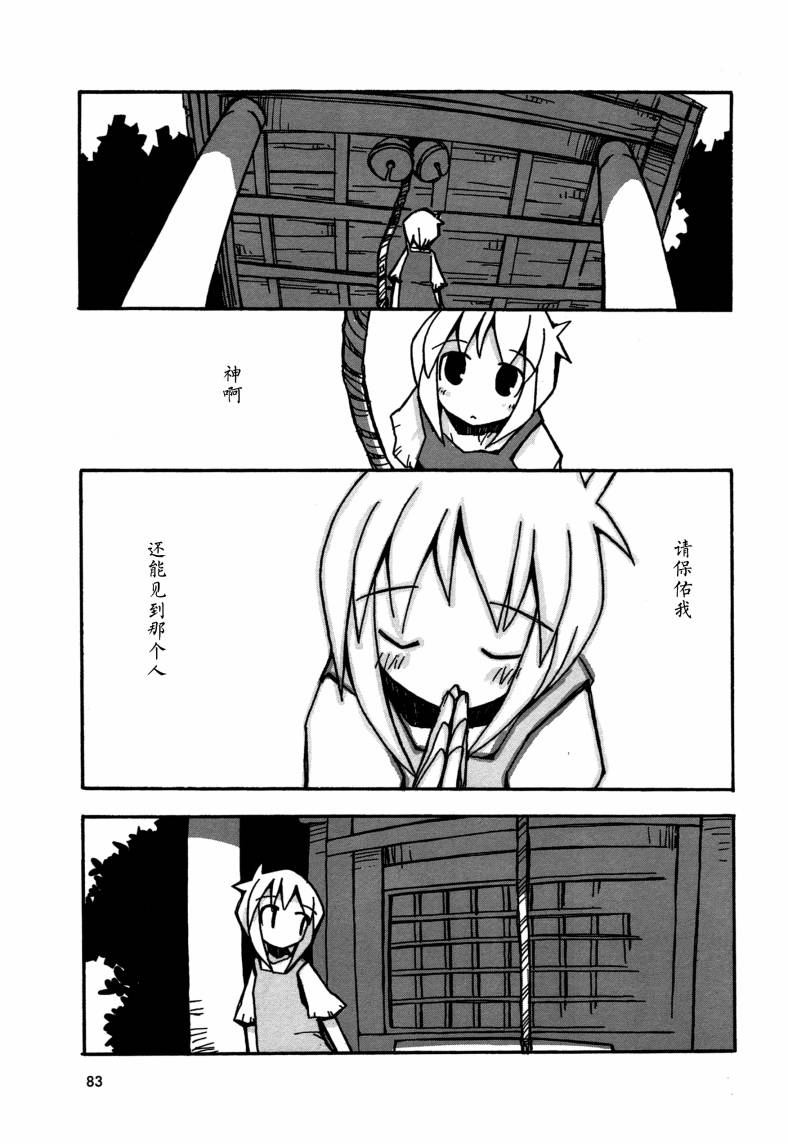 也许 喜欢你韩漫全集-全一卷无删减无遮挡章节图片 