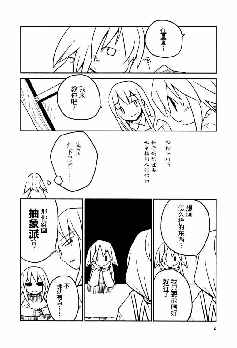 也许 喜欢你韩漫全集-全一卷无删减无遮挡章节图片 