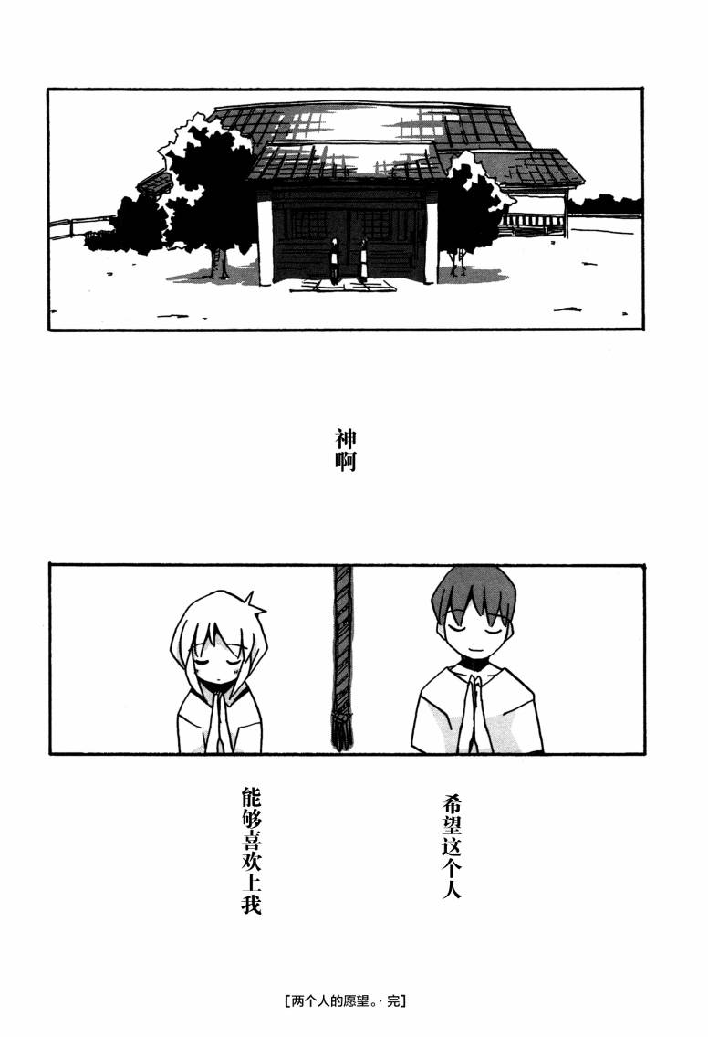 也许 喜欢你韩漫全集-全一卷无删减无遮挡章节图片 