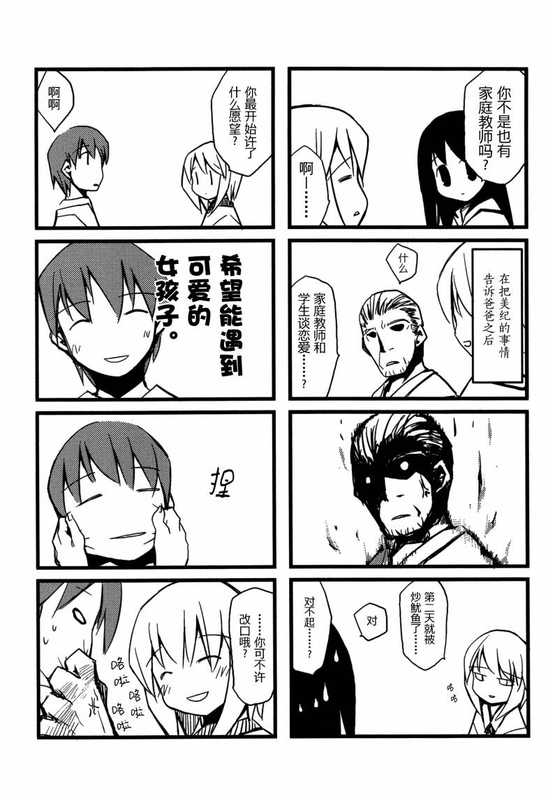 也许 喜欢你韩漫全集-全一卷无删减无遮挡章节图片 