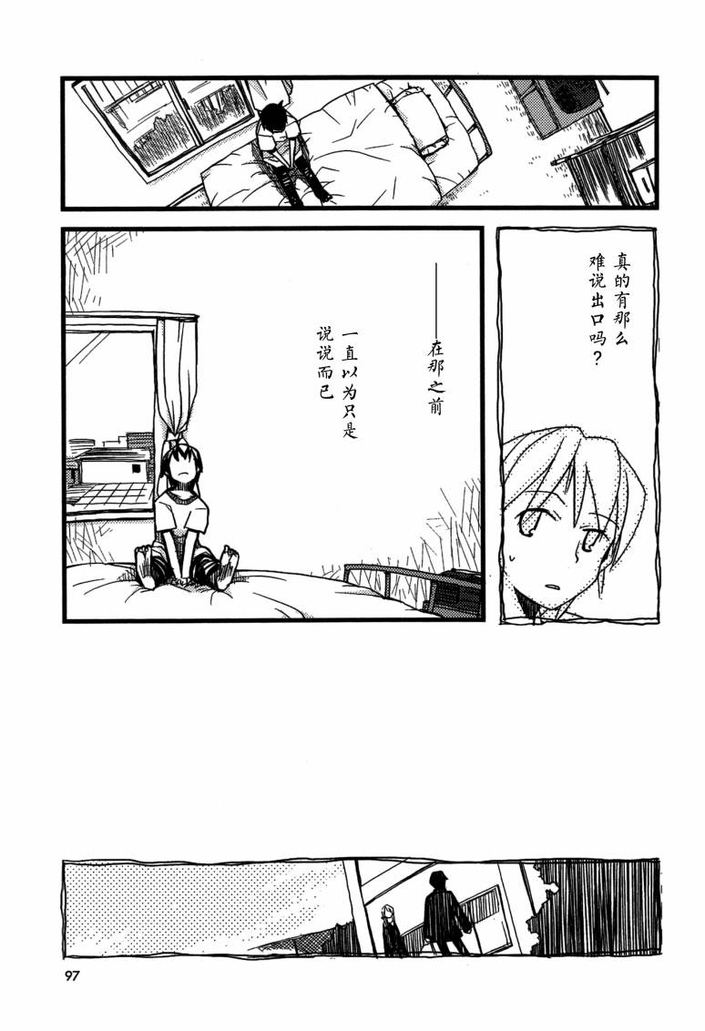 也许 喜欢你韩漫全集-全一卷无删减无遮挡章节图片 