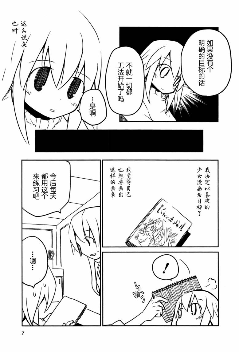 也许 喜欢你韩漫全集-全一卷无删减无遮挡章节图片 