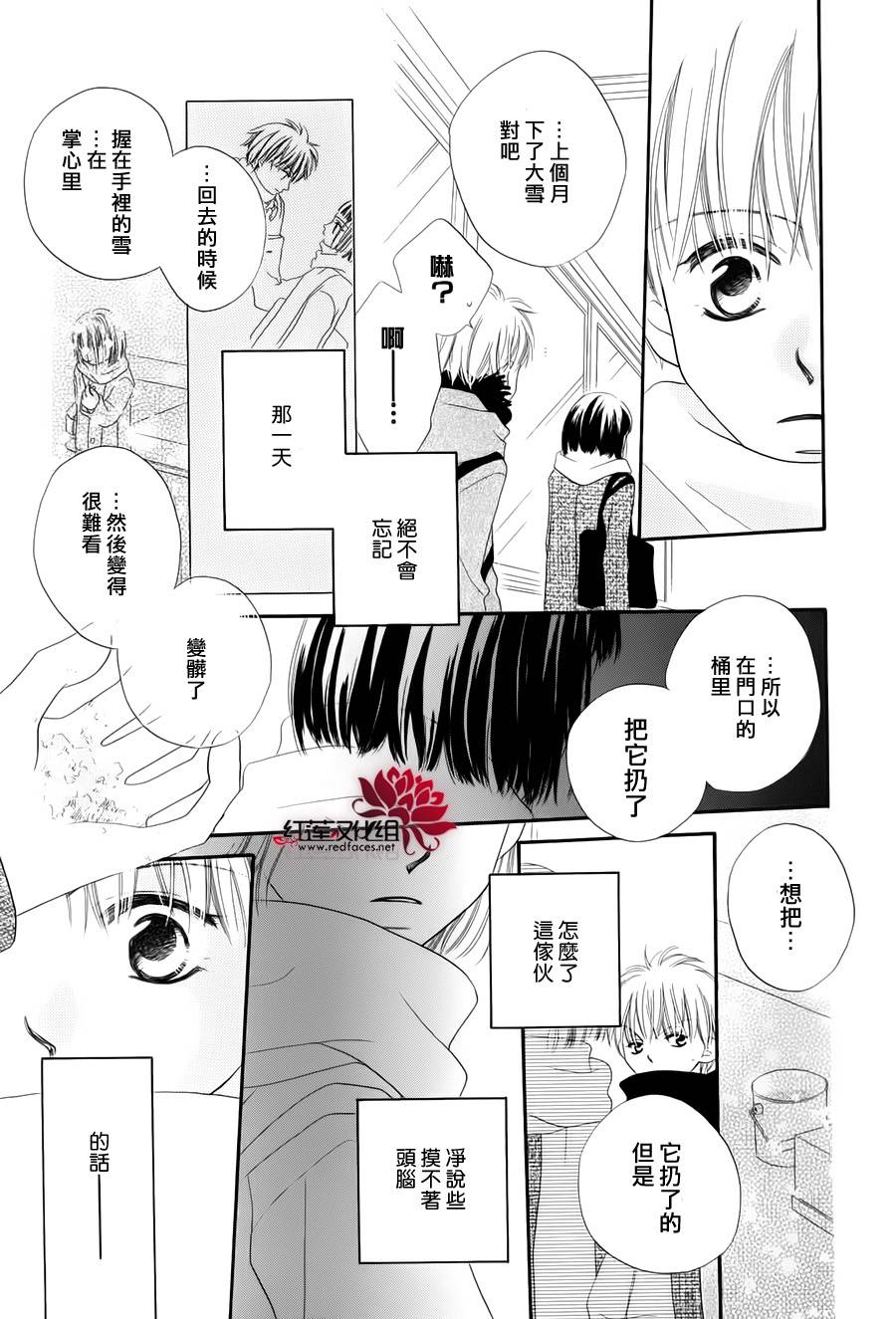 我不是说过了吗韩漫全集-全一话无删减无遮挡章节图片 