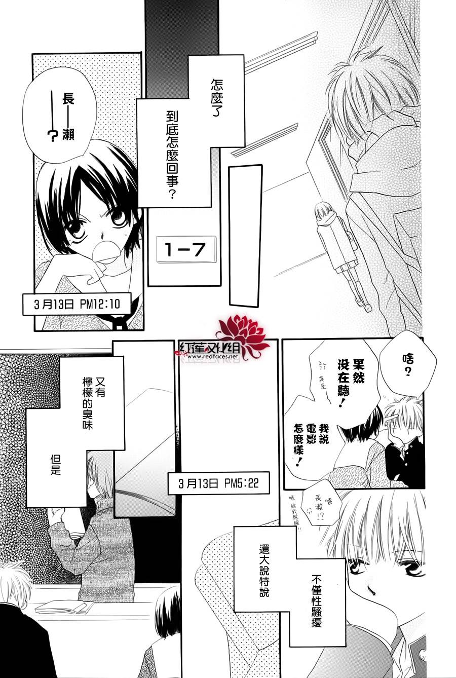 我不是说过了吗韩漫全集-全一话无删减无遮挡章节图片 