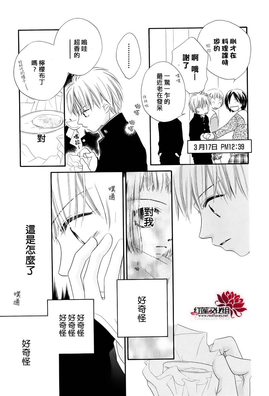 我不是说过了吗韩漫全集-全一话无删减无遮挡章节图片 