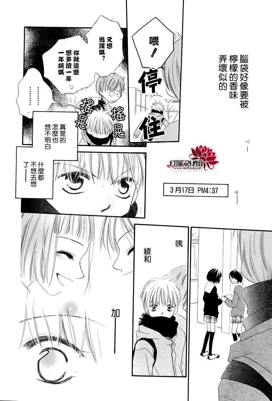 我不是说过了吗韩漫全集-全一话无删减无遮挡章节图片 