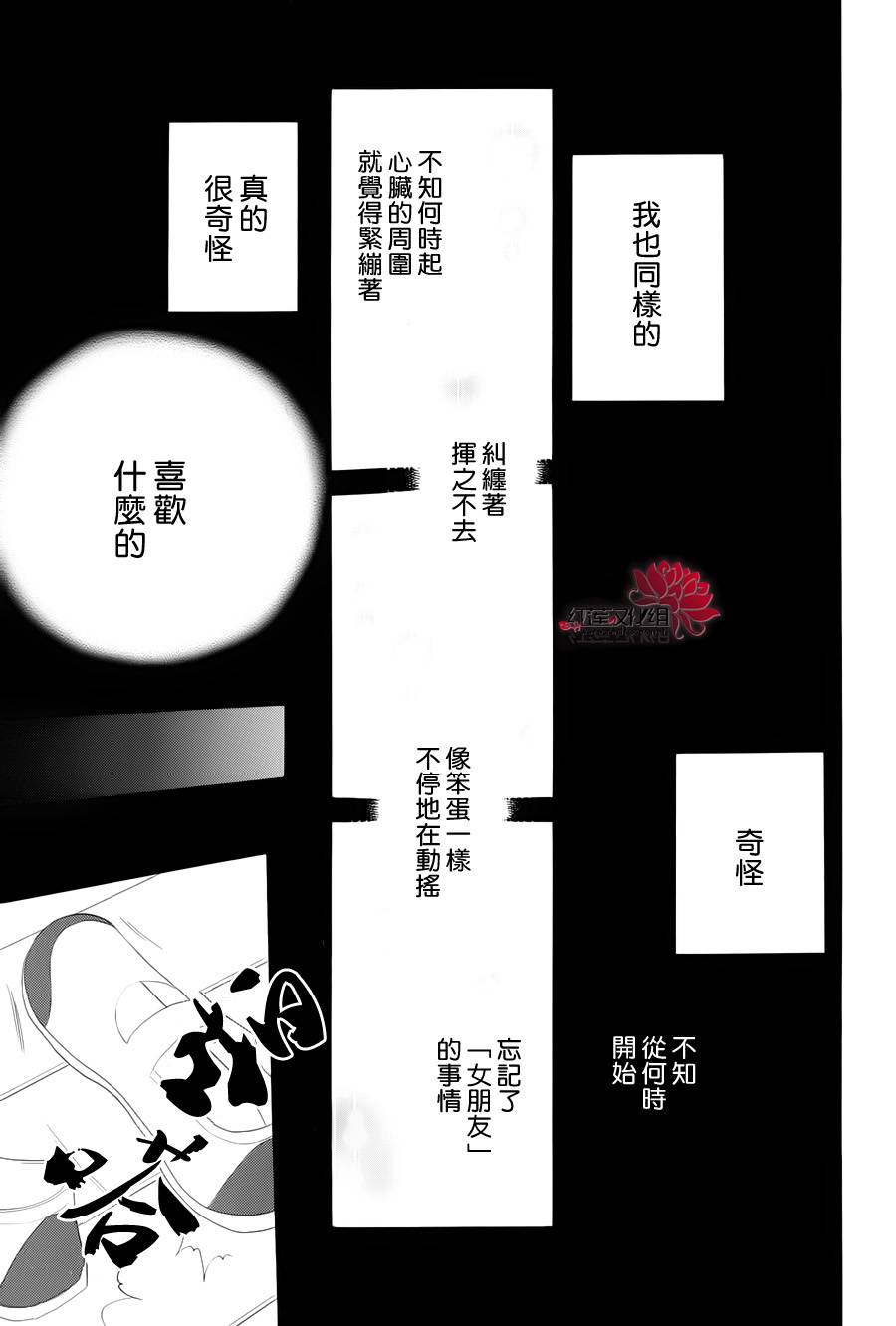 我不是说过了吗韩漫全集-全一话无删减无遮挡章节图片 