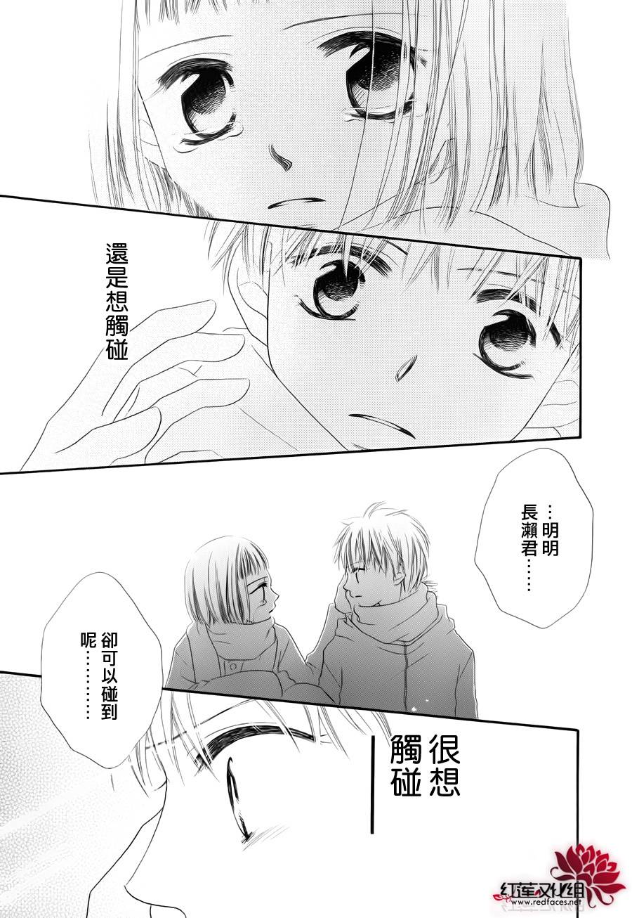我不是说过了吗韩漫全集-全一话无删减无遮挡章节图片 