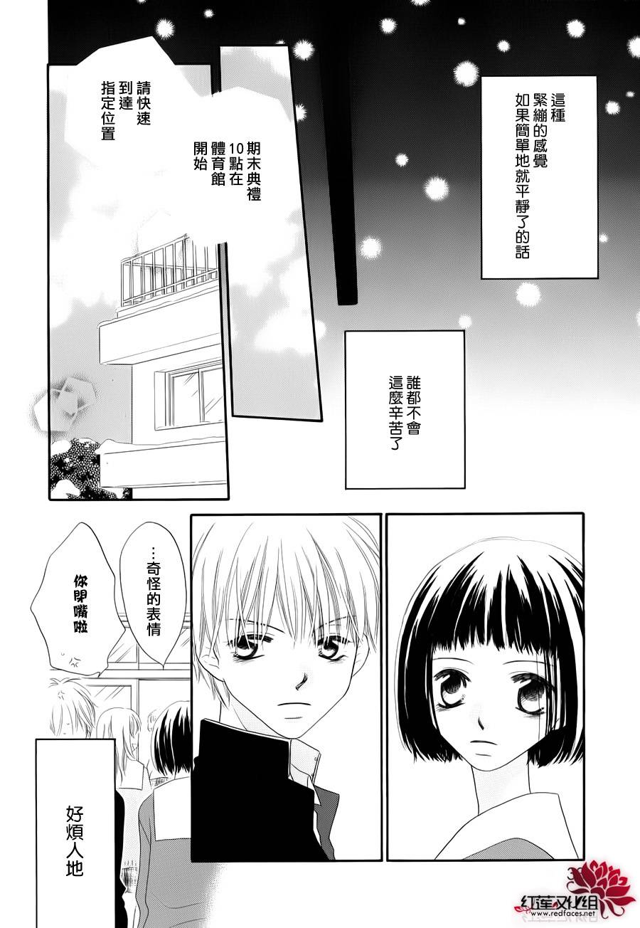 我不是说过了吗韩漫全集-全一话无删减无遮挡章节图片 