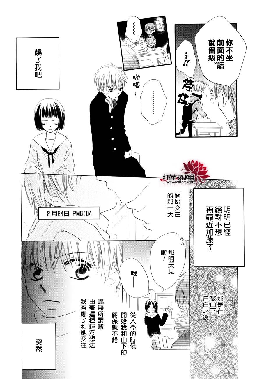 我不是说过了吗韩漫全集-全一话无删减无遮挡章节图片 