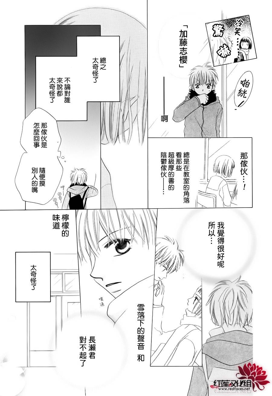我不是说过了吗韩漫全集-全一话无删减无遮挡章节图片 