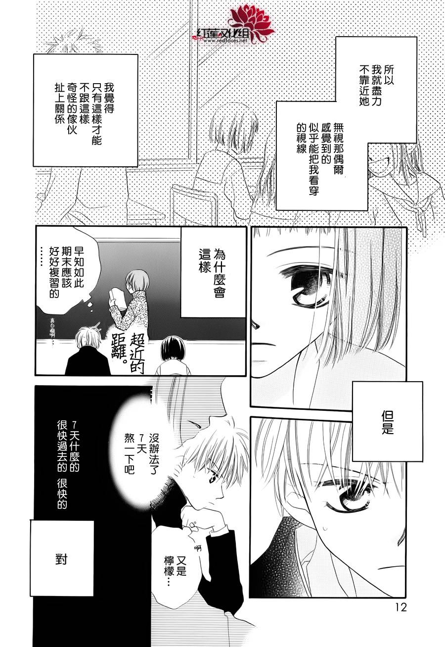 我不是说过了吗韩漫全集-全一话无删减无遮挡章节图片 