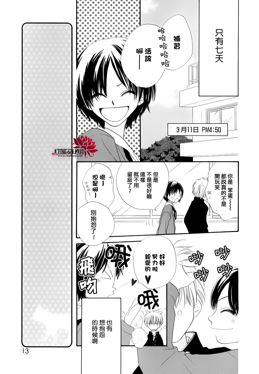 我不是说过了吗韩漫全集-全一话无删减无遮挡章节图片 