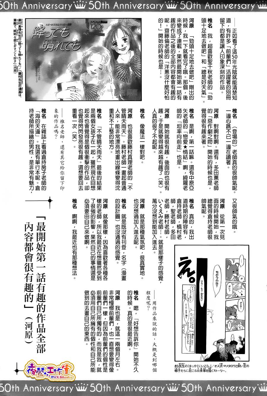 45 degree eyebrows韩漫全集-全一话无删减无遮挡章节图片 