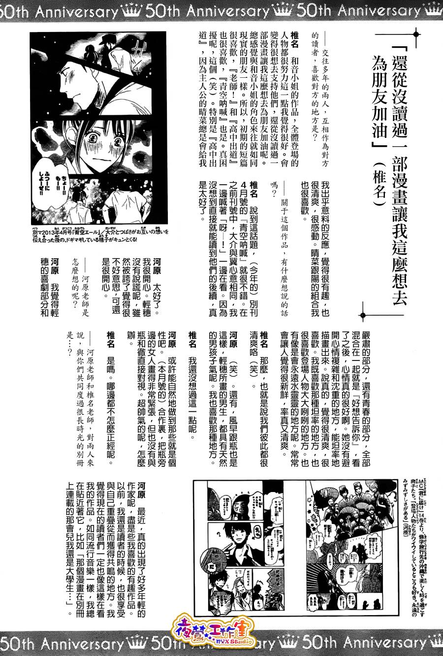45 degree eyebrows韩漫全集-全一话无删减无遮挡章节图片 