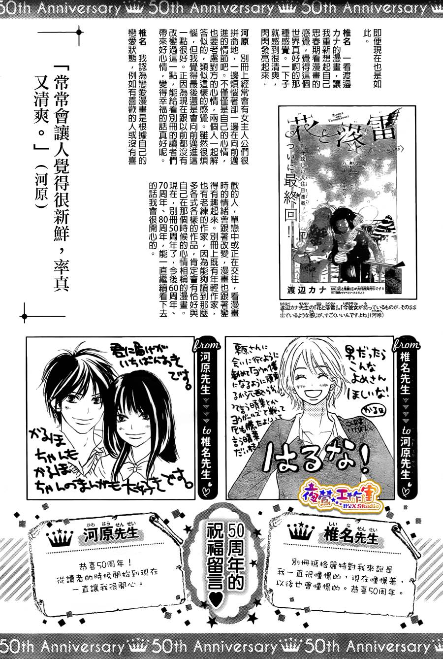 45 degree eyebrows韩漫全集-全一话无删减无遮挡章节图片 