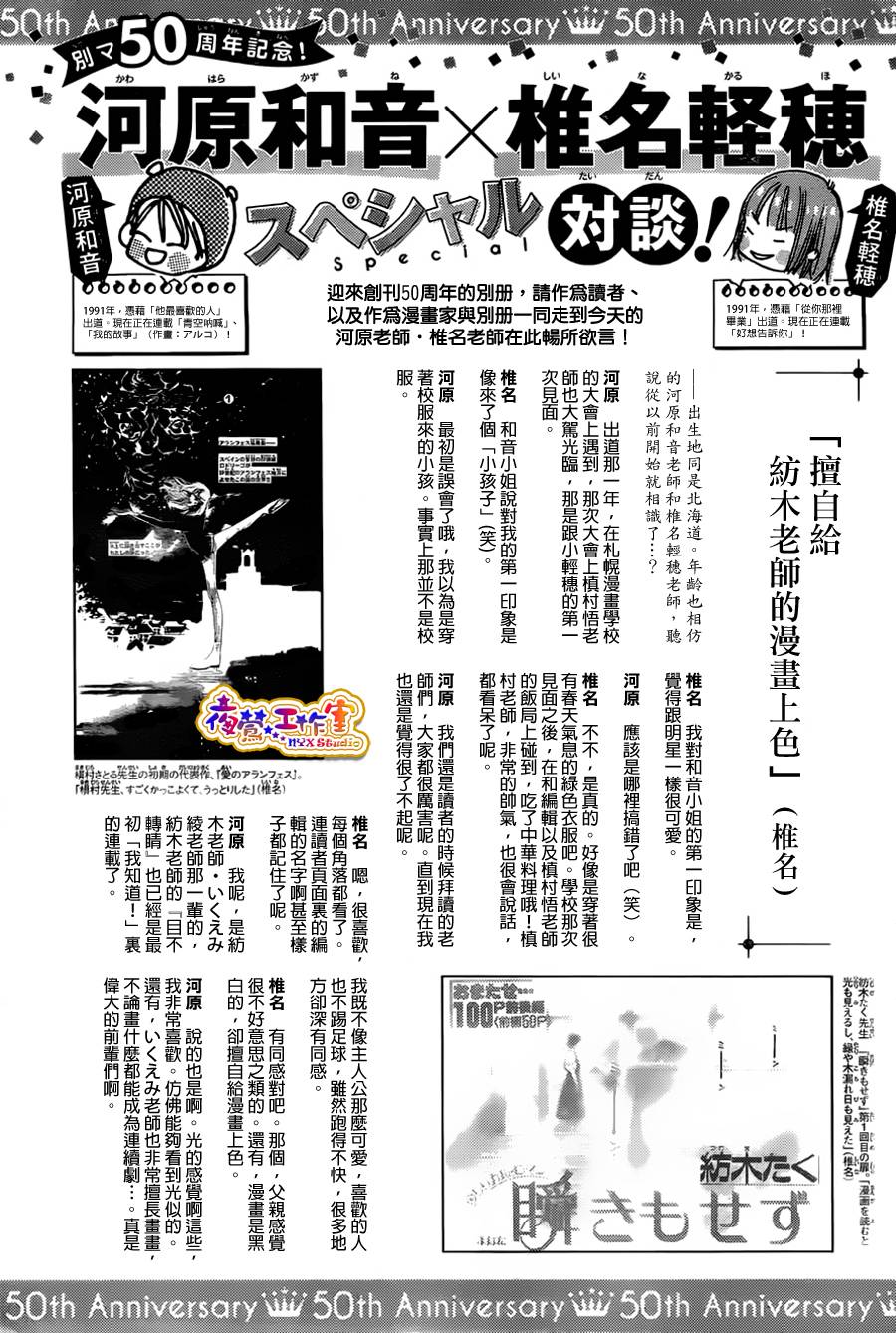 45 degree eyebrows韩漫全集-全一话无删减无遮挡章节图片 