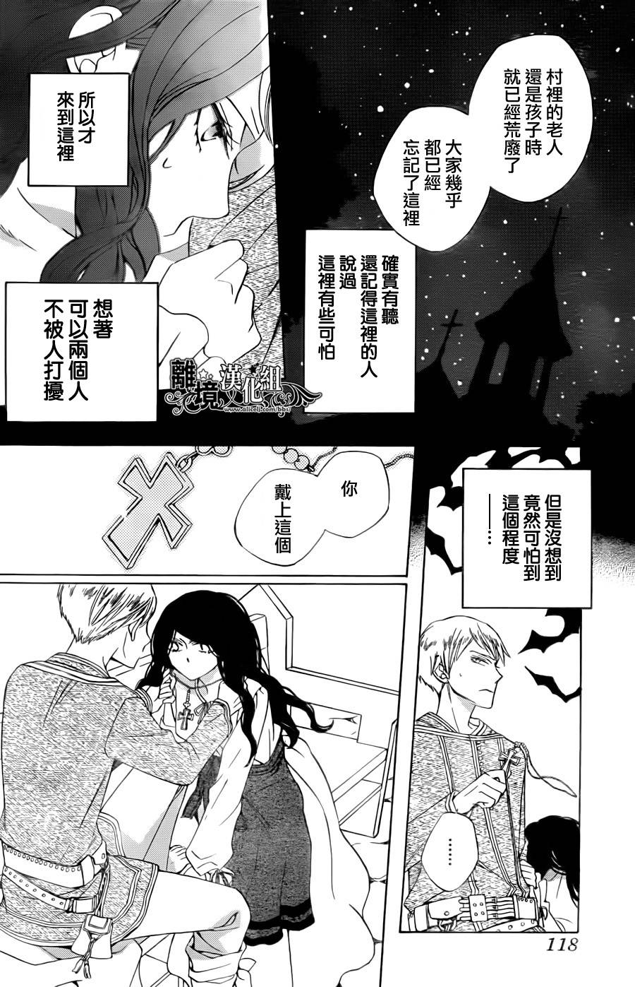 星星是拂晓的影韩漫全集-全一话无删减无遮挡章节图片 