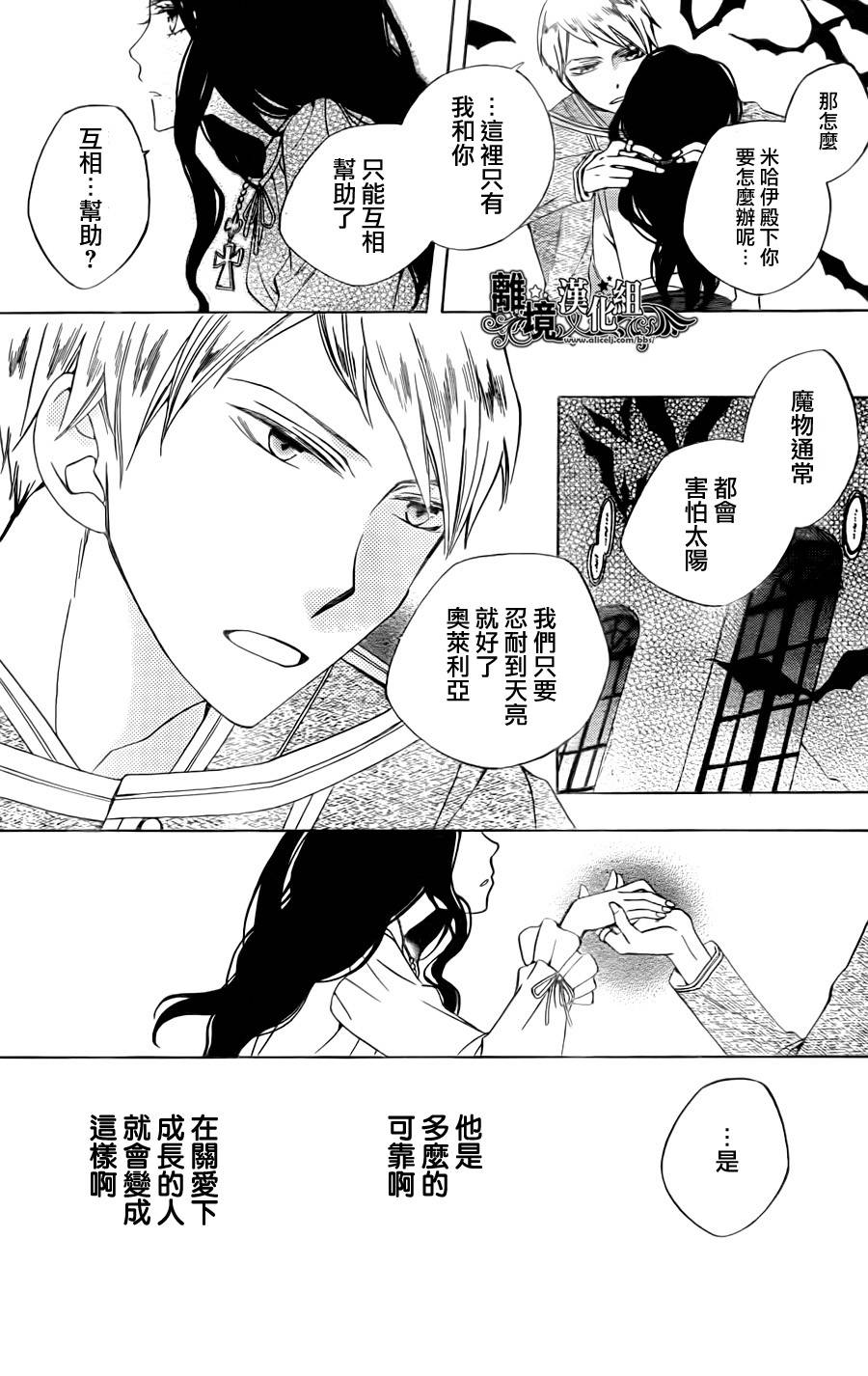 星星是拂晓的影韩漫全集-全一话无删减无遮挡章节图片 
