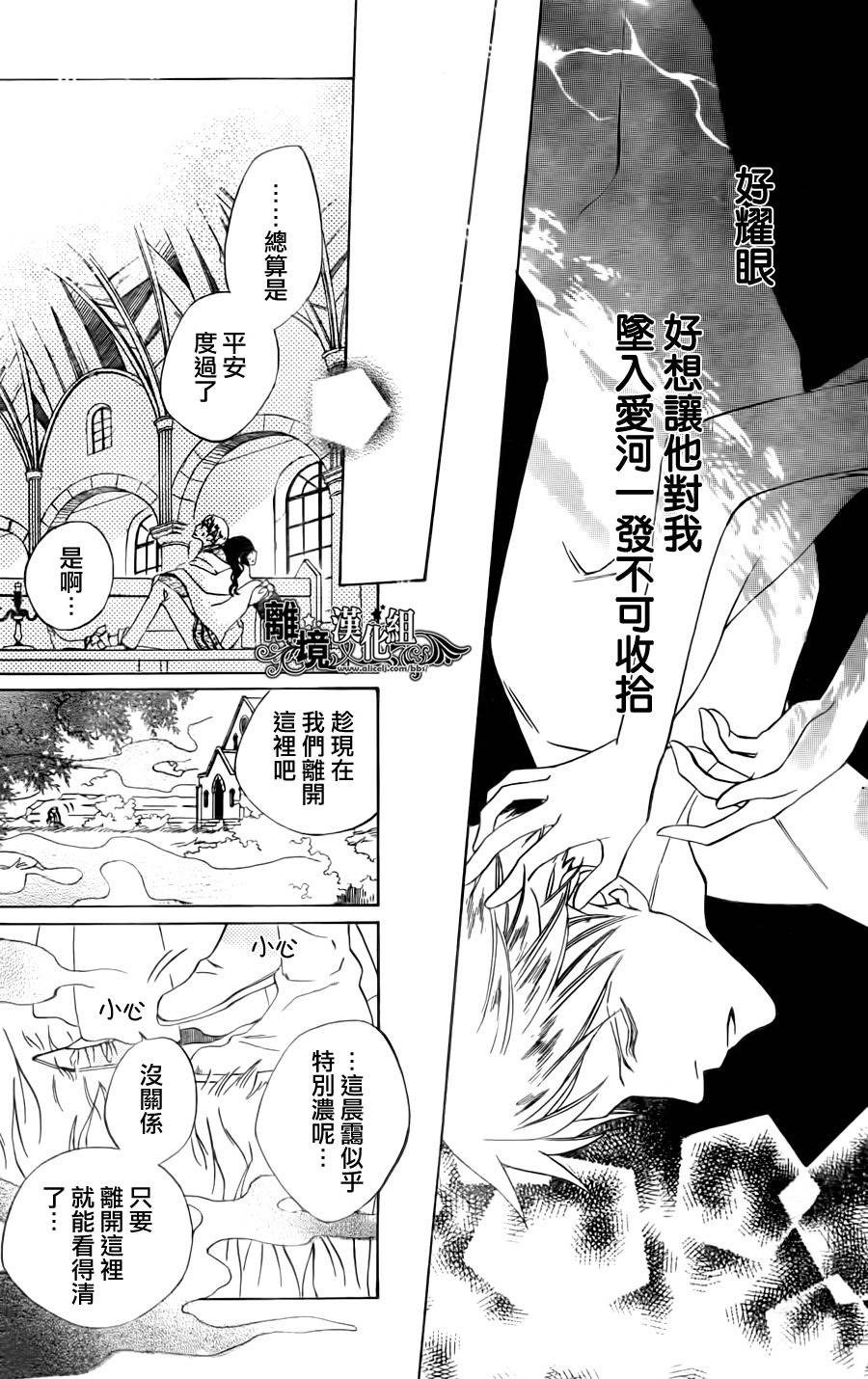 星星是拂晓的影韩漫全集-全一话无删减无遮挡章节图片 