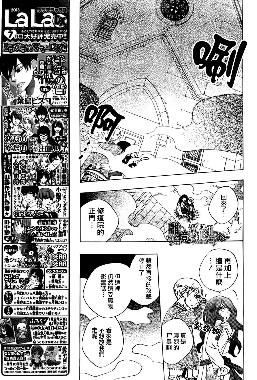 星星是拂晓的影韩漫全集-全一话无删减无遮挡章节图片 