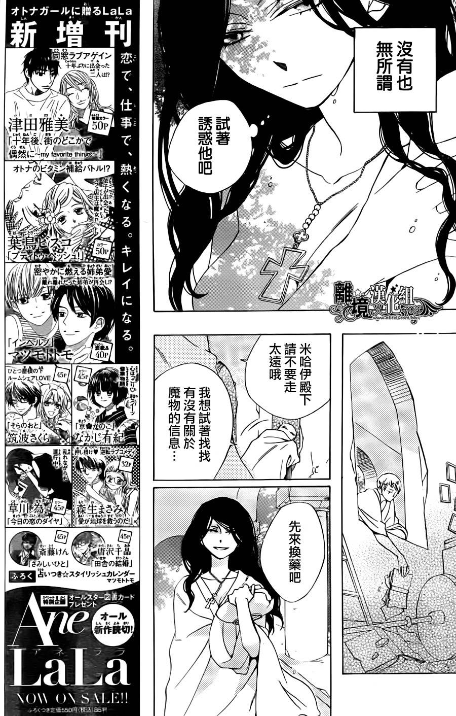 星星是拂晓的影韩漫全集-全一话无删减无遮挡章节图片 