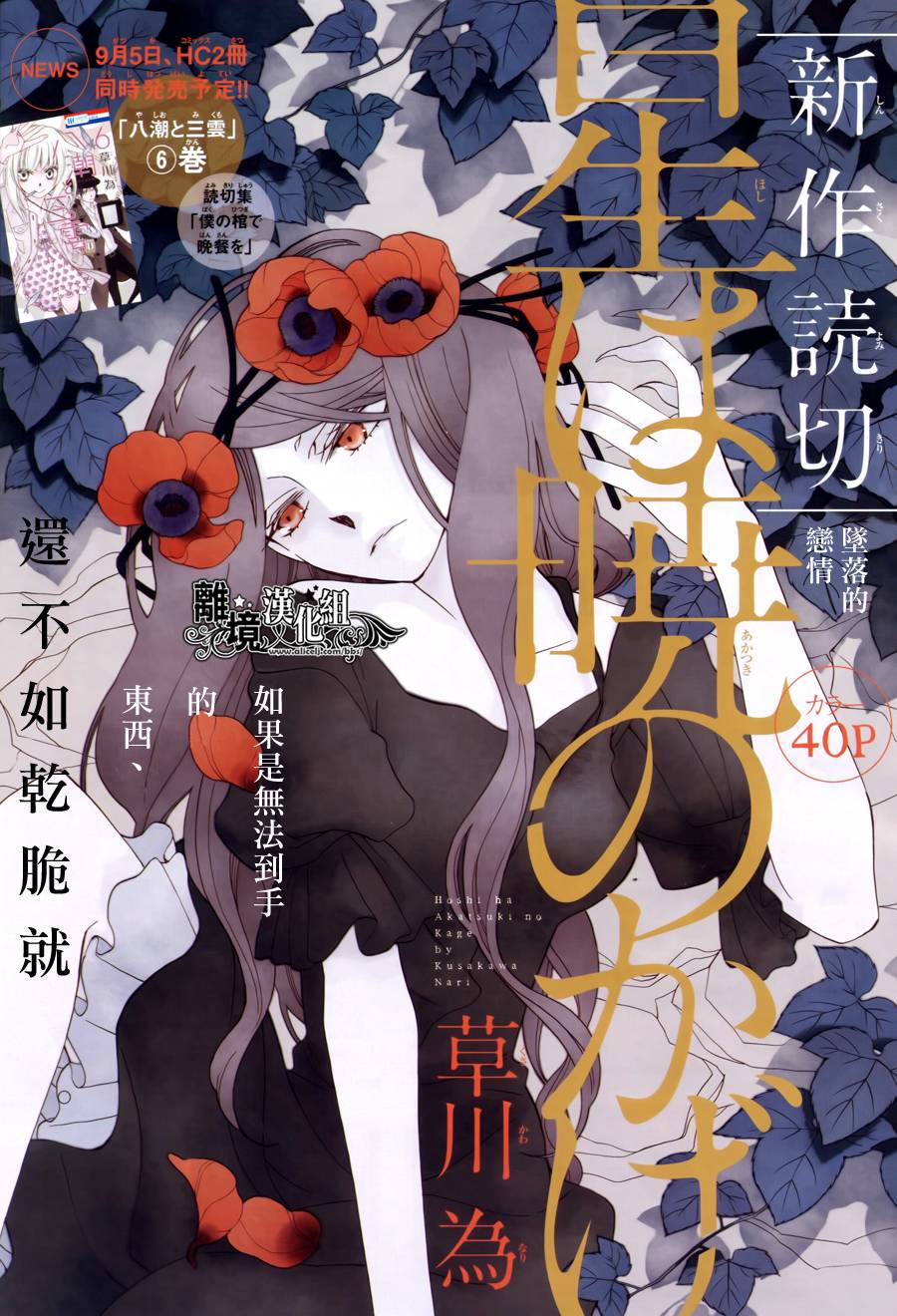 星星是拂晓的影韩漫全集-全一话无删减无遮挡章节图片 