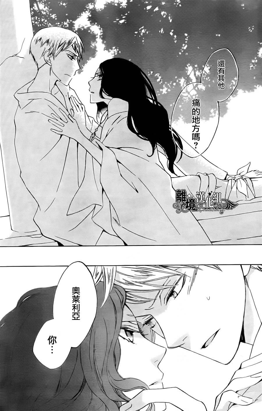 星星是拂晓的影韩漫全集-全一话无删减无遮挡章节图片 
