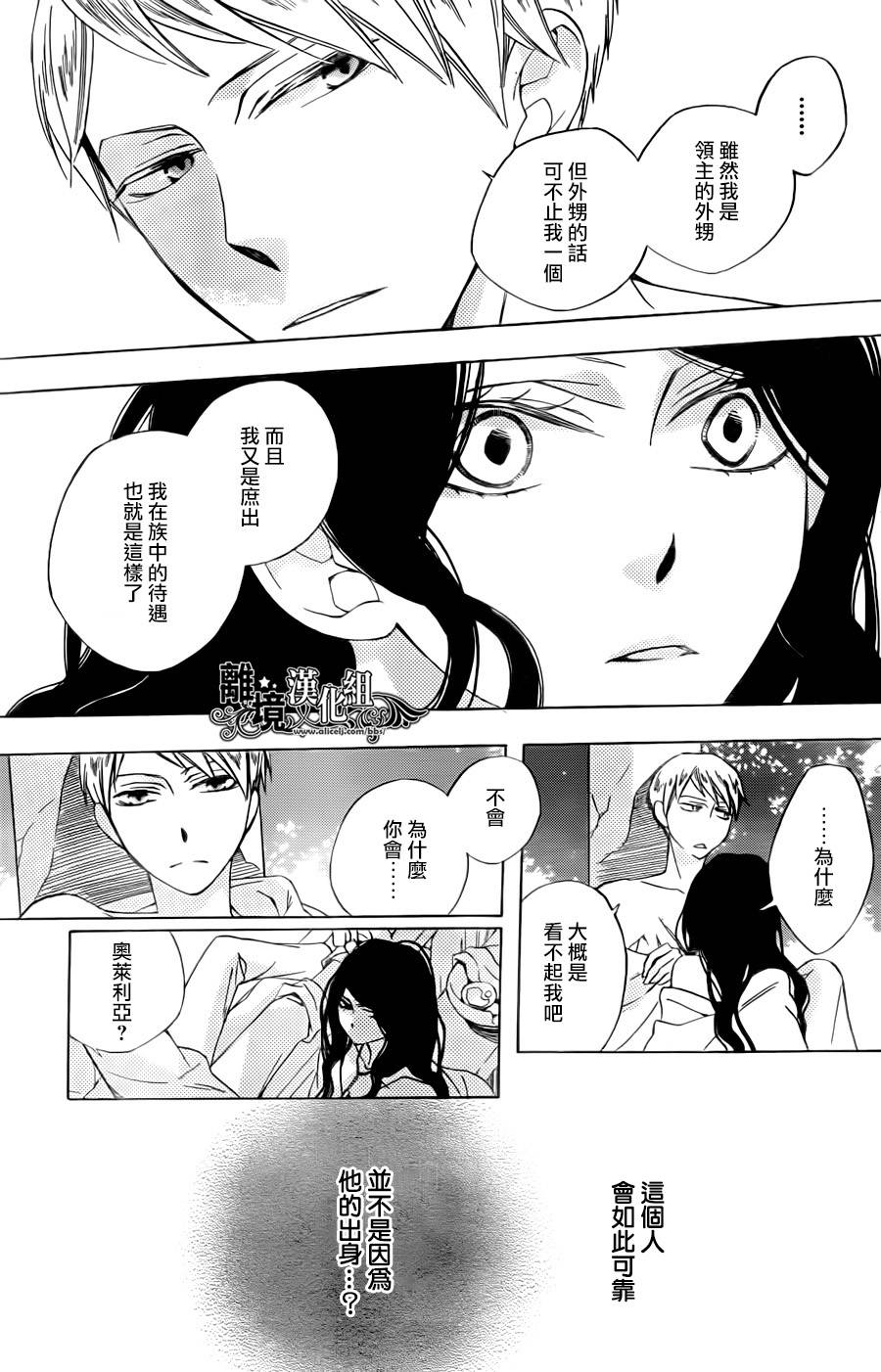 星星是拂晓的影韩漫全集-全一话无删减无遮挡章节图片 