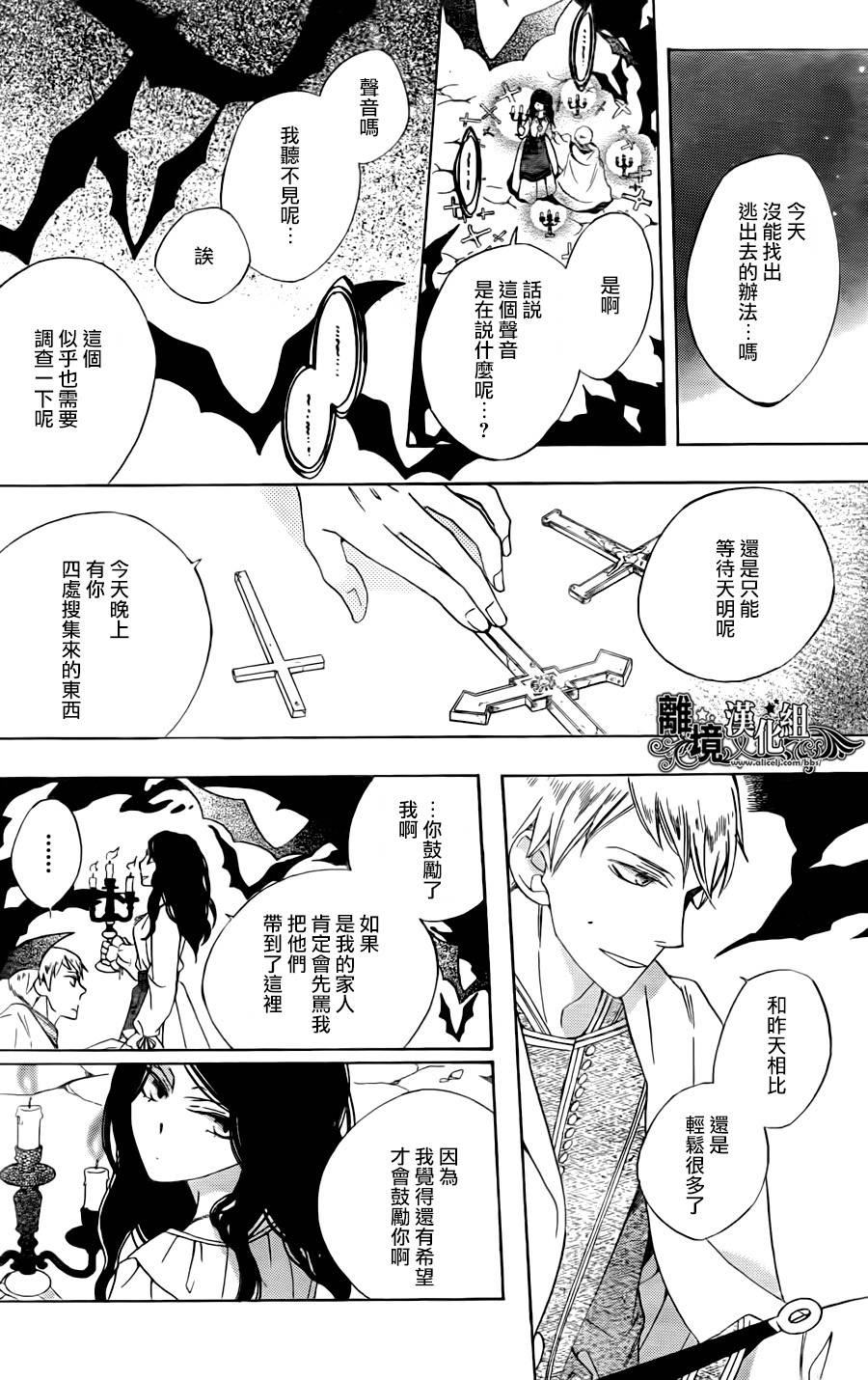 星星是拂晓的影韩漫全集-全一话无删减无遮挡章节图片 