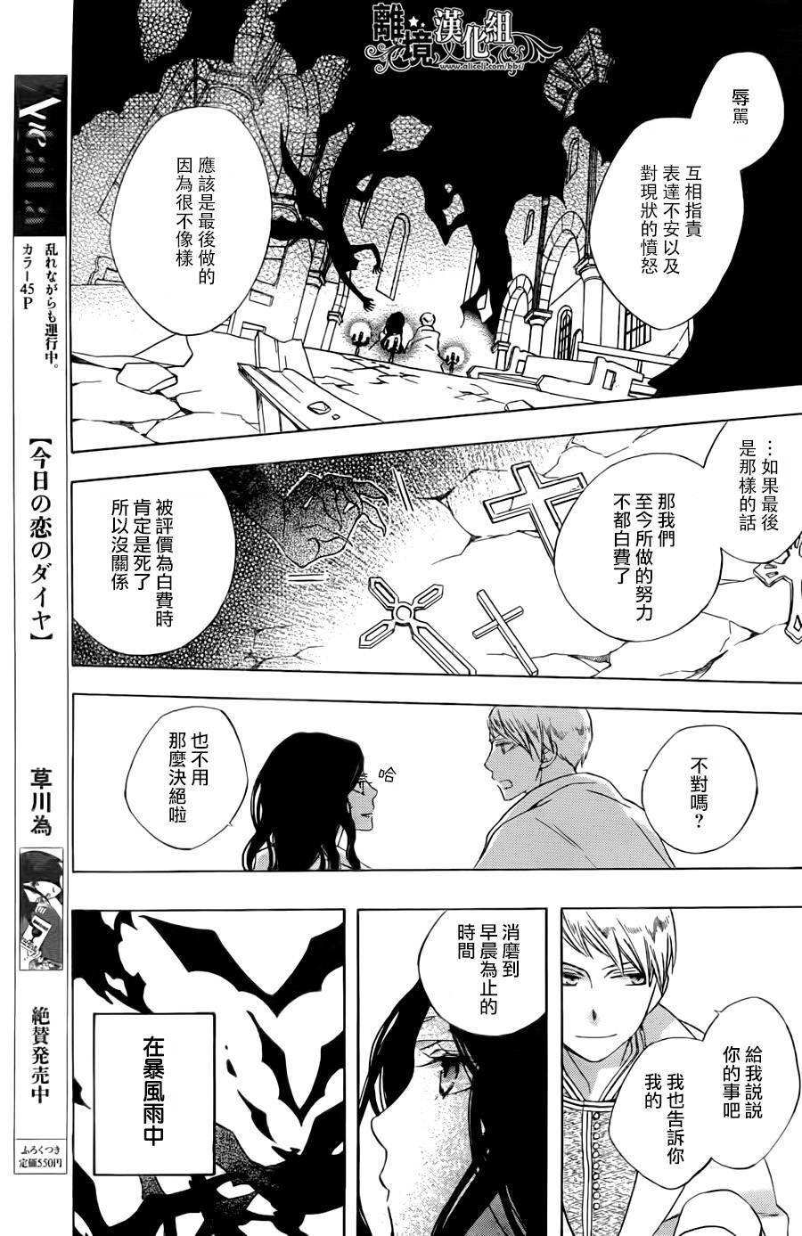 星星是拂晓的影韩漫全集-全一话无删减无遮挡章节图片 