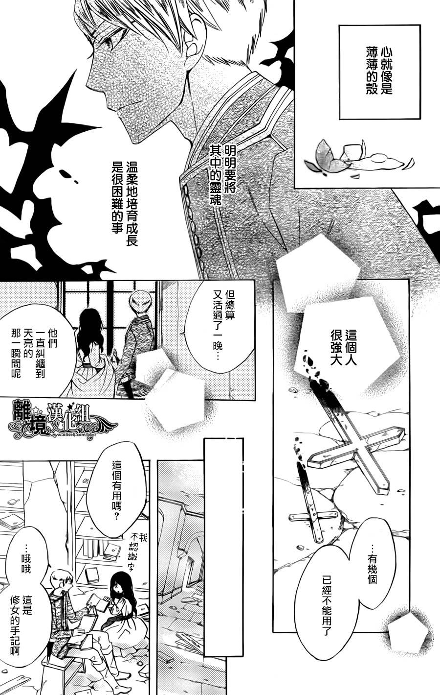 星星是拂晓的影韩漫全集-全一话无删减无遮挡章节图片 