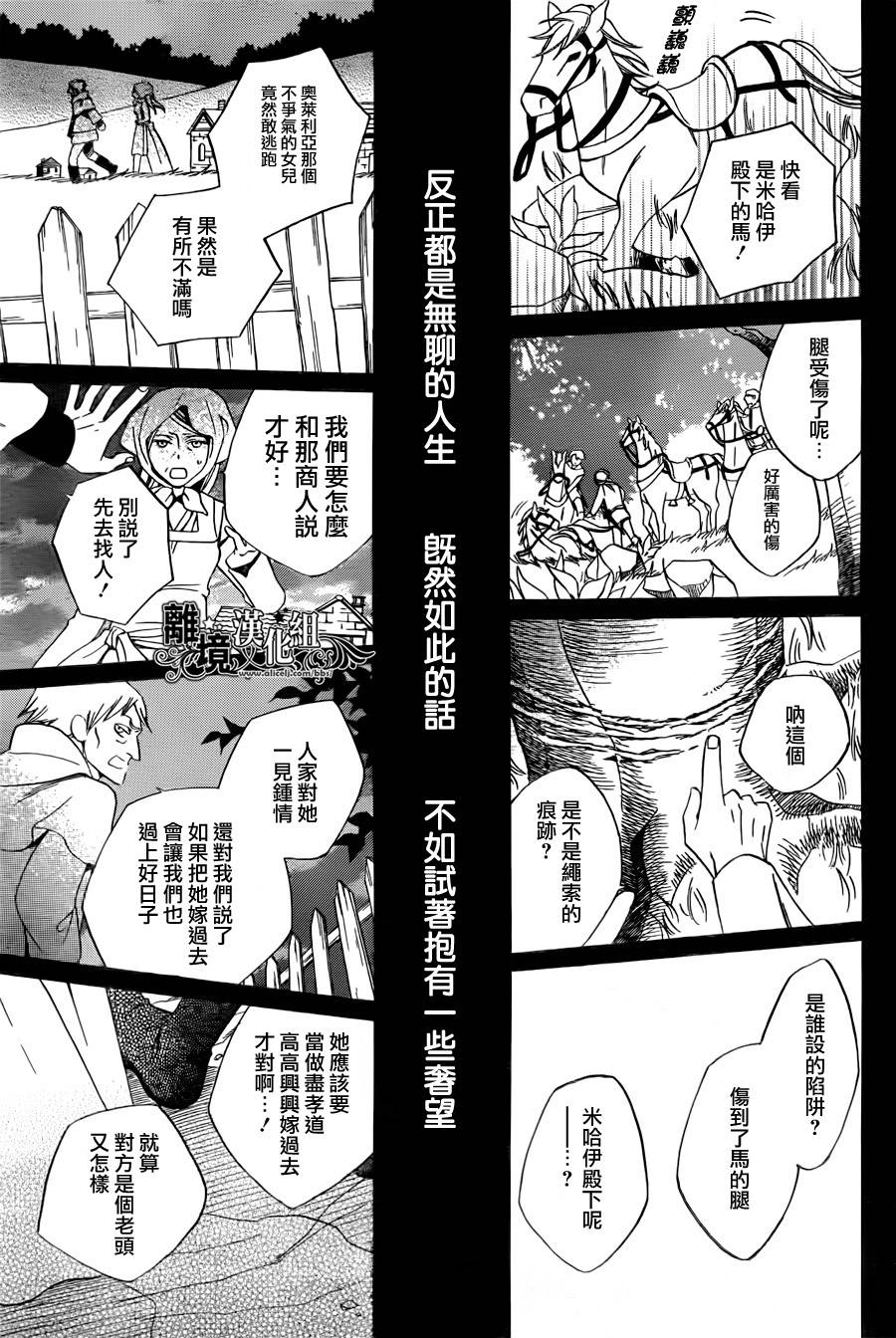 星星是拂晓的影韩漫全集-全一话无删减无遮挡章节图片 