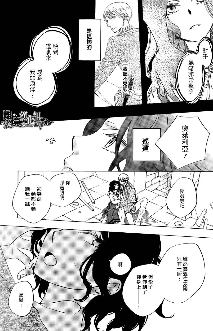星星是拂晓的影韩漫全集-全一话无删减无遮挡章节图片 