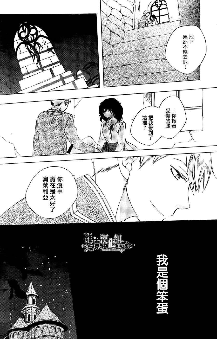 星星是拂晓的影韩漫全集-全一话无删减无遮挡章节图片 