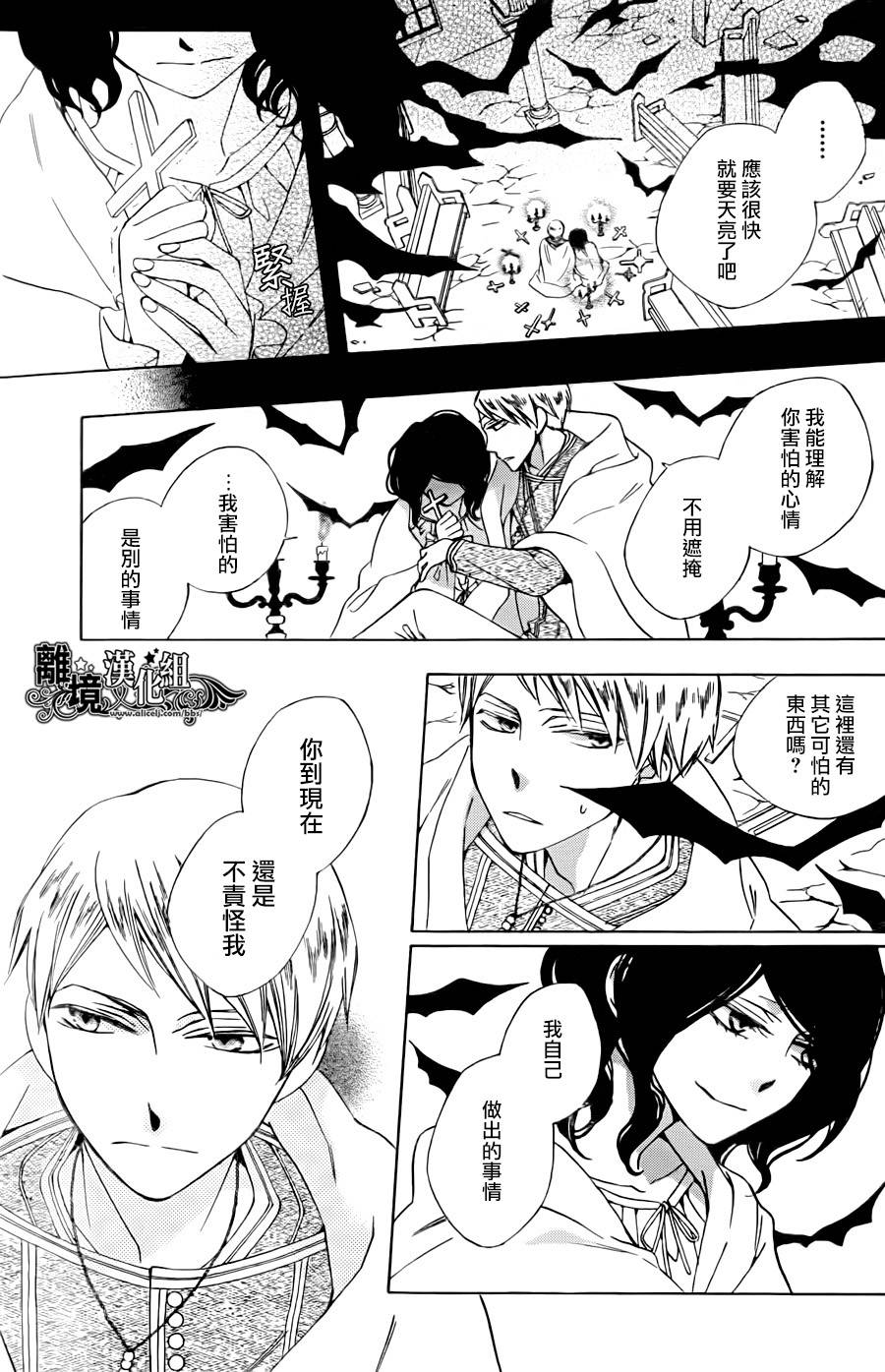 星星是拂晓的影韩漫全集-全一话无删减无遮挡章节图片 