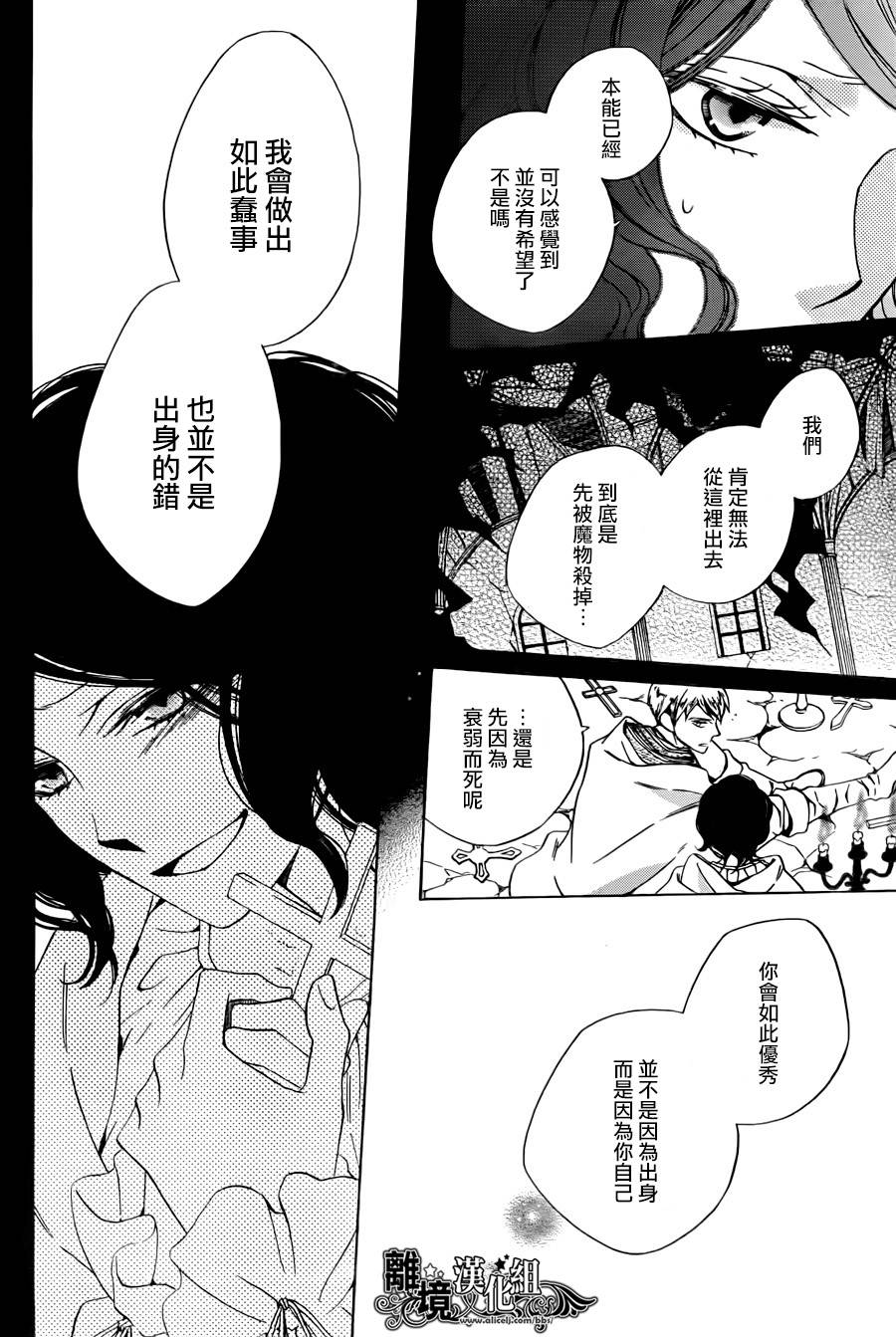 星星是拂晓的影韩漫全集-全一话无删减无遮挡章节图片 