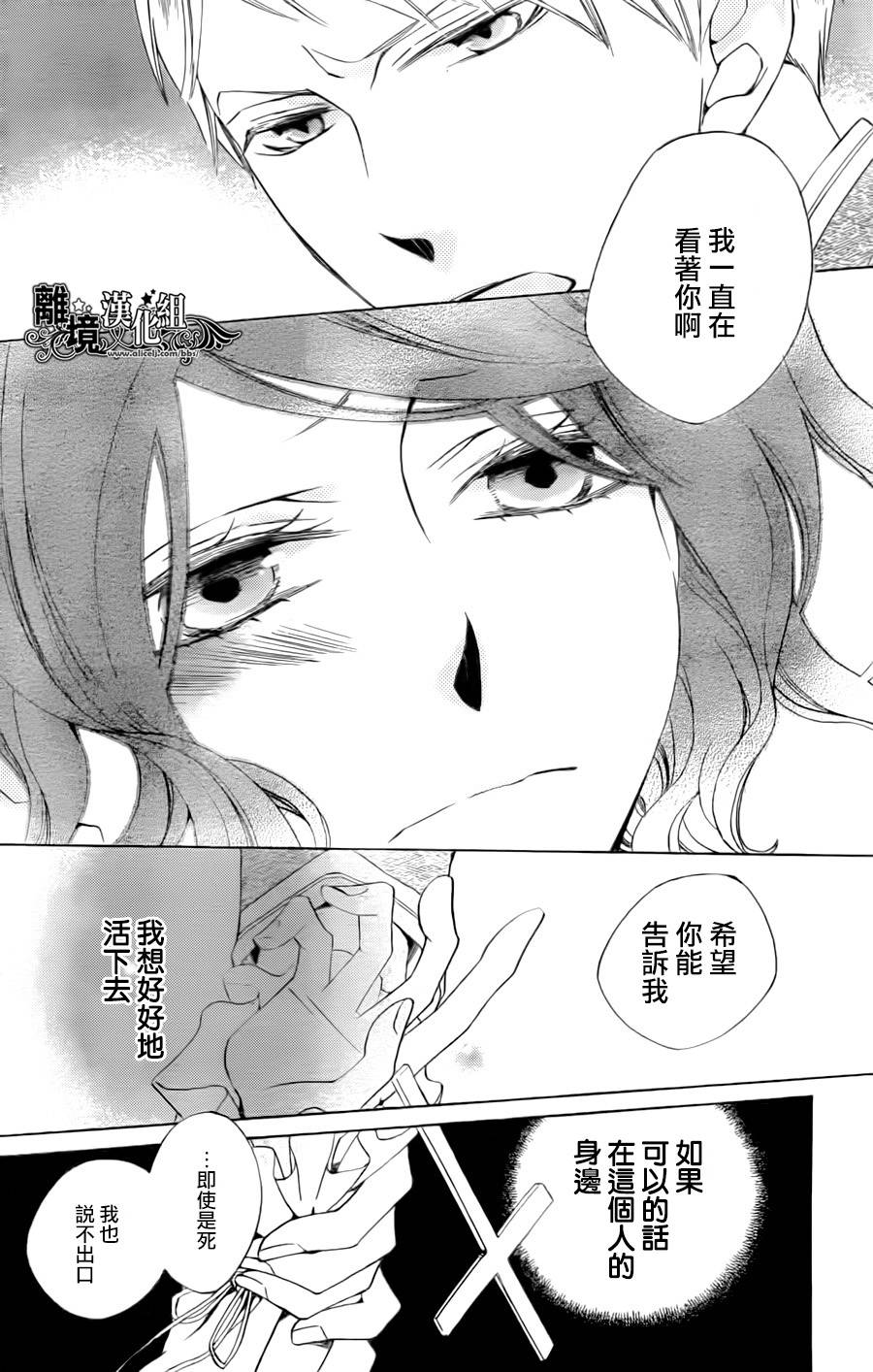 星星是拂晓的影韩漫全集-全一话无删减无遮挡章节图片 
