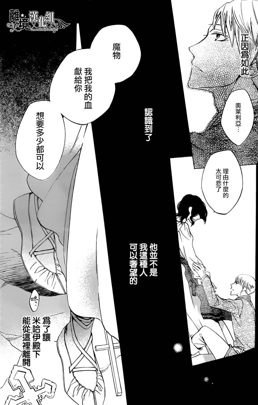星星是拂晓的影韩漫全集-全一话无删减无遮挡章节图片 