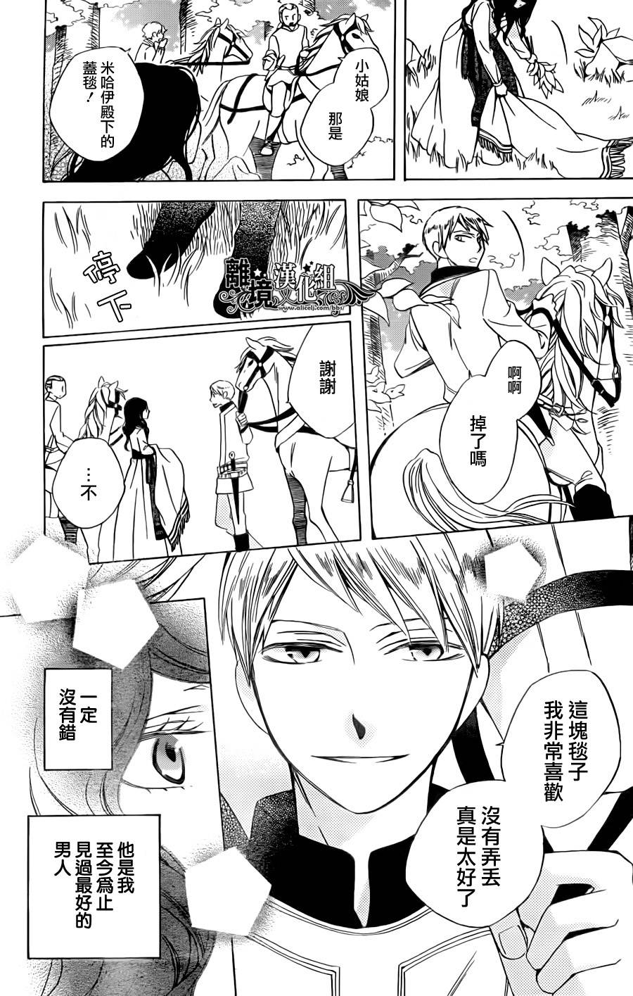 星星是拂晓的影韩漫全集-全一话无删减无遮挡章节图片 