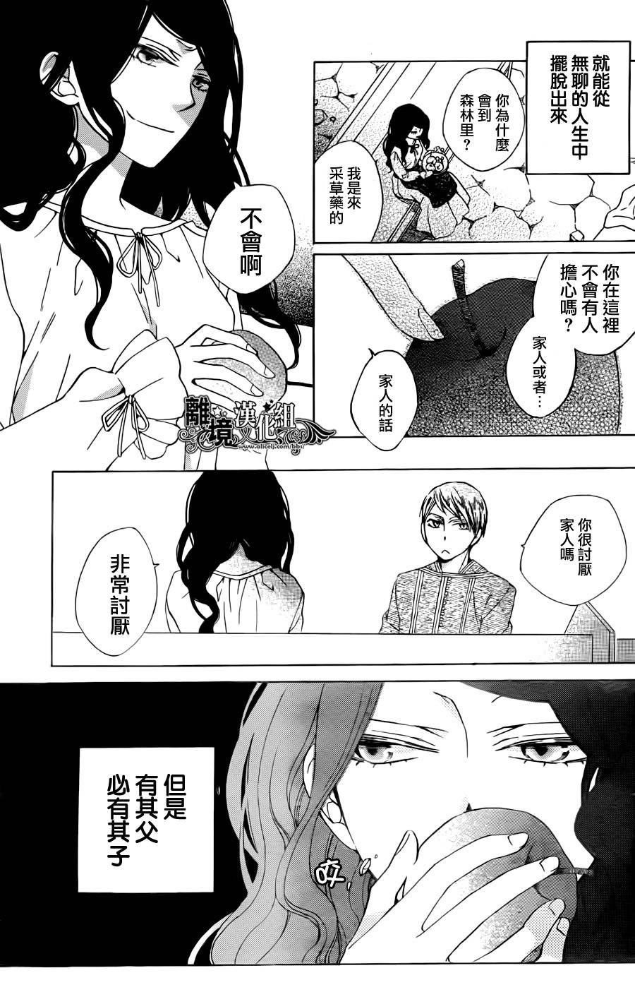 星星是拂晓的影韩漫全集-全一话无删减无遮挡章节图片 