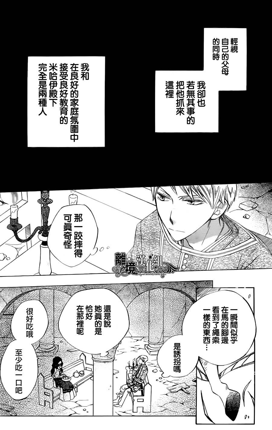 星星是拂晓的影韩漫全集-全一话无删减无遮挡章节图片 