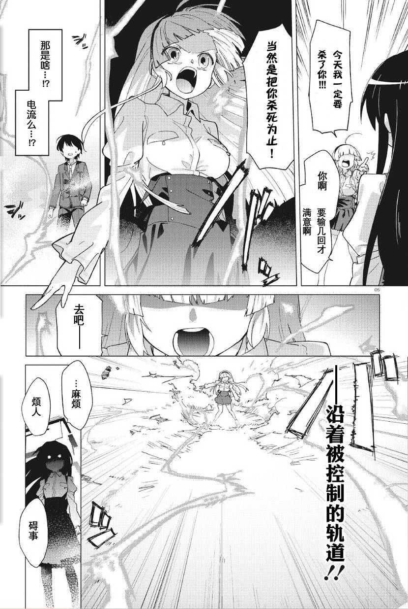 超越想像韩漫全集-预告篇无删减无遮挡章节图片 