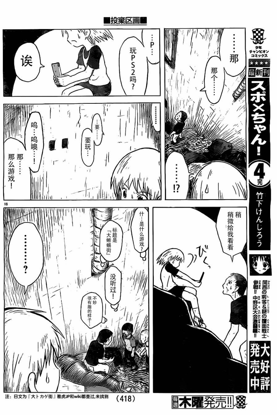 投弃区画韩漫全集-全一话无删减无遮挡章节图片 