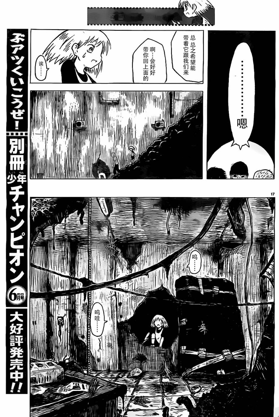 投弃区画韩漫全集-全一话无删减无遮挡章节图片 