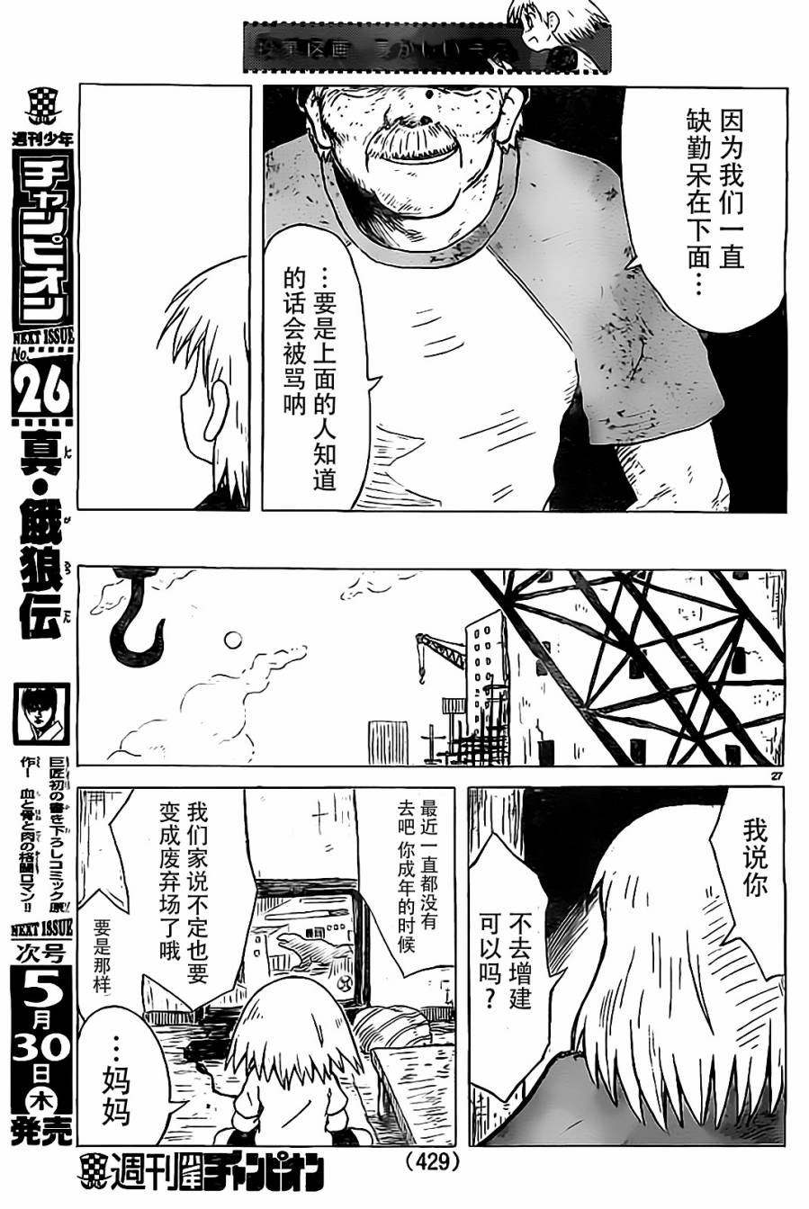 投弃区画韩漫全集-全一话无删减无遮挡章节图片 