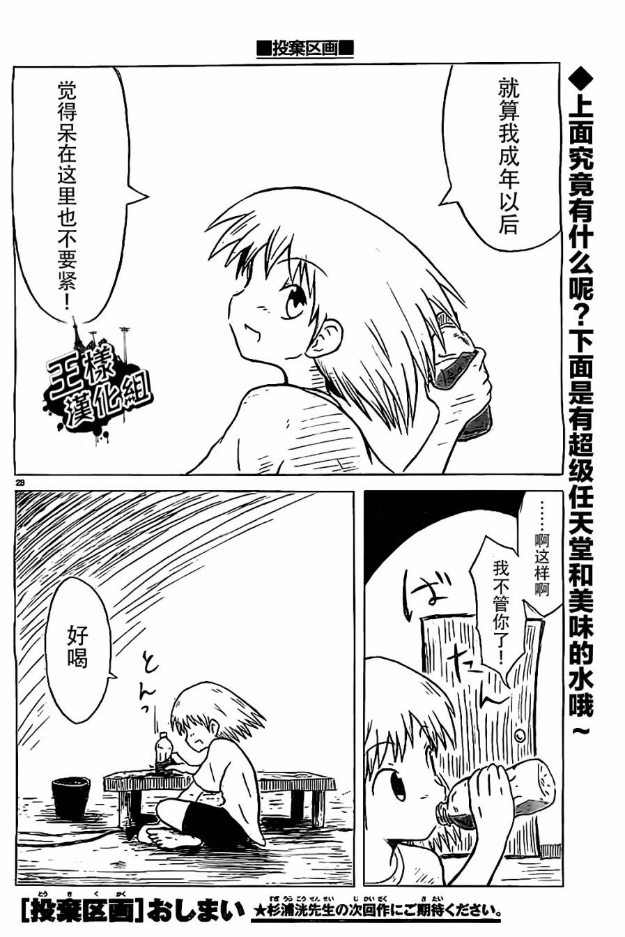投弃区画韩漫全集-全一话无删减无遮挡章节图片 