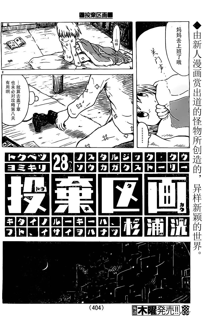 投弃区画韩漫全集-全一话无删减无遮挡章节图片 