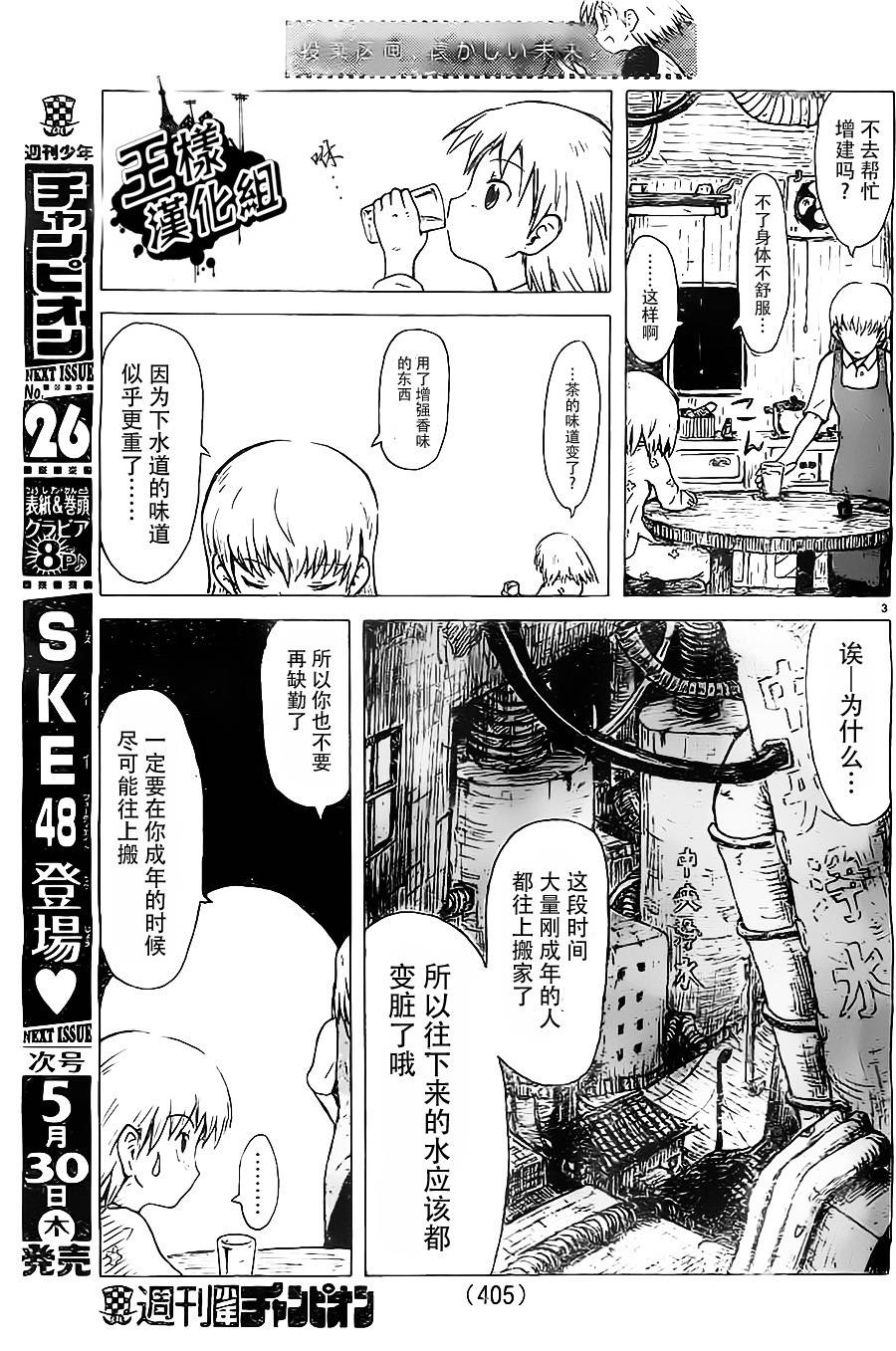 投弃区画韩漫全集-全一话无删减无遮挡章节图片 