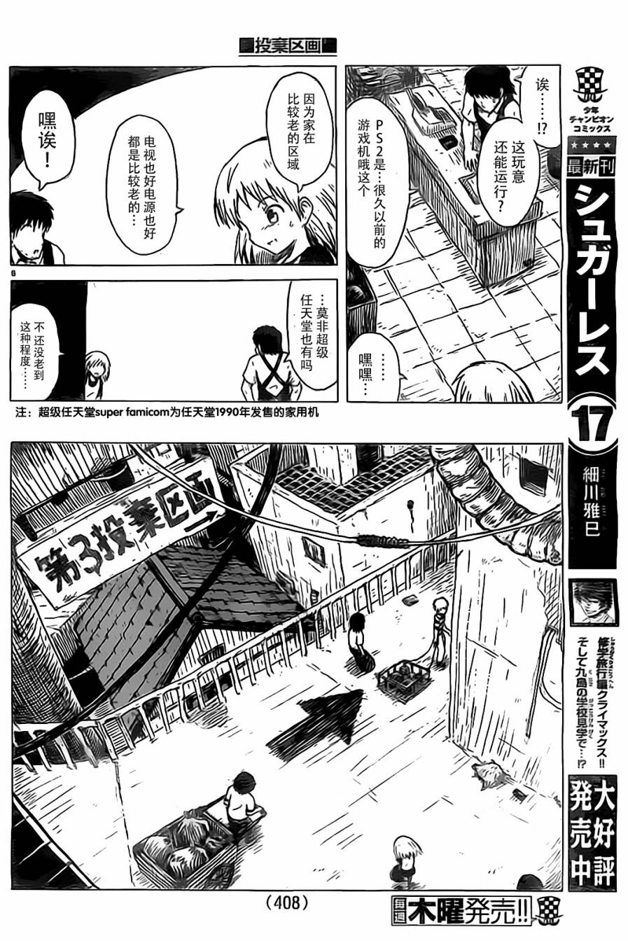 投弃区画韩漫全集-全一话无删减无遮挡章节图片 